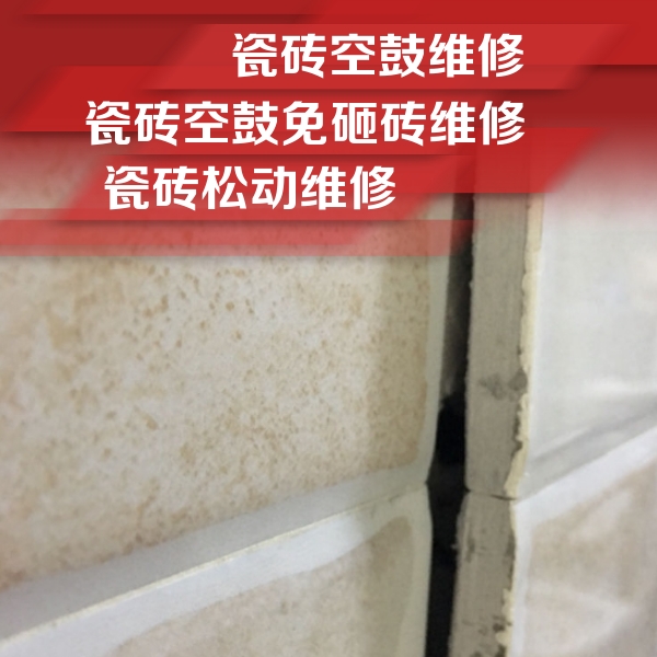 沙坡头瓷砖空鼓维修公司分享瓷砖胶薄贴法的具体操作步骤